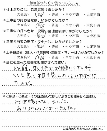 S様　ﾄｲﾚ交換　北畑.jpg